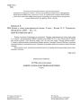 Зошит з основ християнської етики. 3 клас