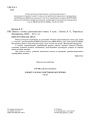 Зошит з основ християнської етики. 4 клас
