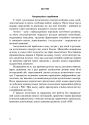 Діти з розладами аутистичного спектра : комплексний підхід
