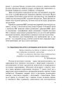 Діти з розладами аутистичного спектра : комплексний підхід
