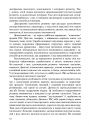 Діти з розладами аутистичного спектра : комплексний підхід