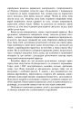 Діти з розладами аутистичного спектра : комплексний підхід