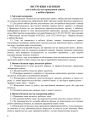 Зошит з фізики для лабораторних робіт, фізичного практикуму й експериментальних досліджень. 10 клас. Рівень стандарту: навчальний посібник