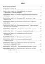 Зошит з фізики для лабораторних робіт, фізичного практикуму й експериментальних досліджень. 11 клас. Рівень стандарту