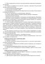 Зошит з фізики для лабораторних робіт, фізичного практикуму й експериментальних досліджень. 11 клас. Рівень стандарту