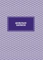 Вчительський планер (кольорові квадрати)