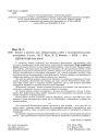 Зошит з фізики для лабораторних робіт. 8 клас