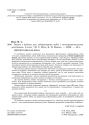 Зошит з фізики для лабораторних робіт. 8 клас