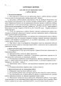 Зошит з фізики для лабораторних робіт. 8 клас