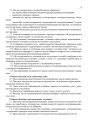 Зошит з фізики для лабораторних робіт. 8 клас
