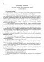 Зошит з фізики для лабораторних робіт. 9 клас