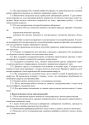 Зошит з фізики для лабораторних робіт. 9 клас