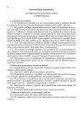 Зошит з фізики для лабораторних робіт і експериментальних досліджень. 9 клас.