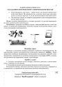Зошит з фізики для лабораторних робіт і експериментальних досліджень. 9 клас.