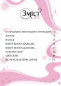 Хіромантія : посібник юних чародійок
